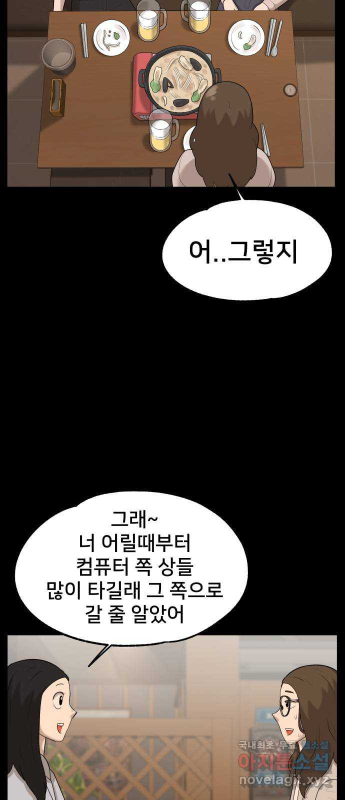 메모리얼 37화 - 웹툰 이미지 36