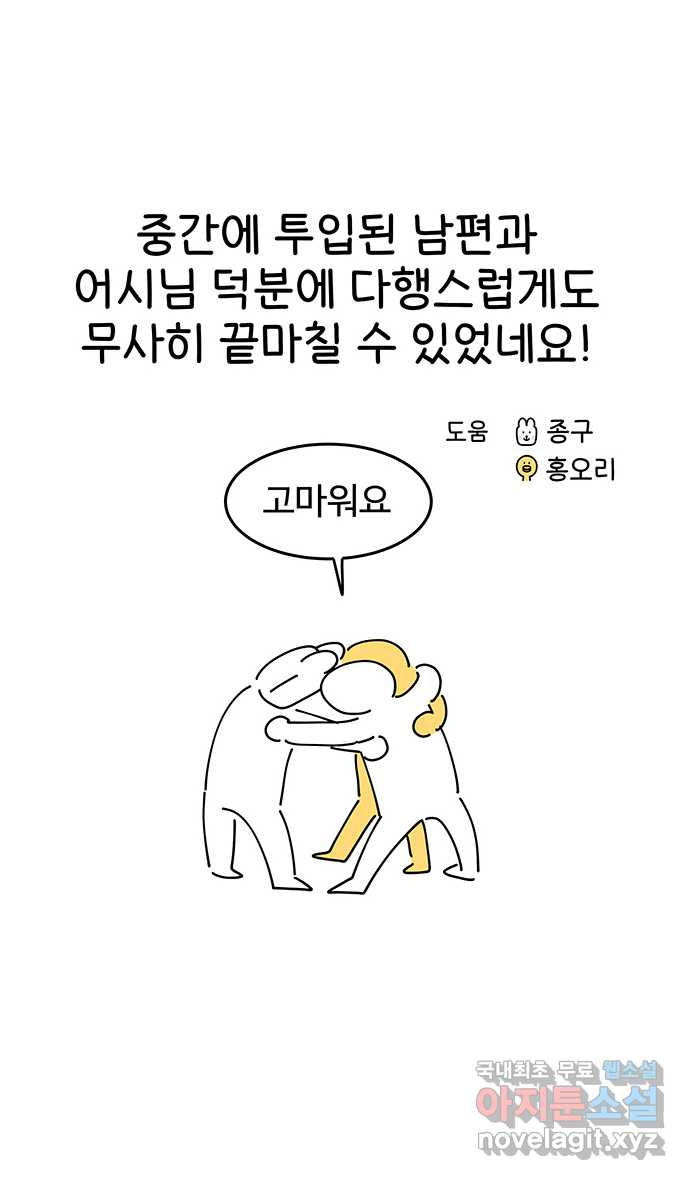 먹는 인생 후기 - 웹툰 이미지 4