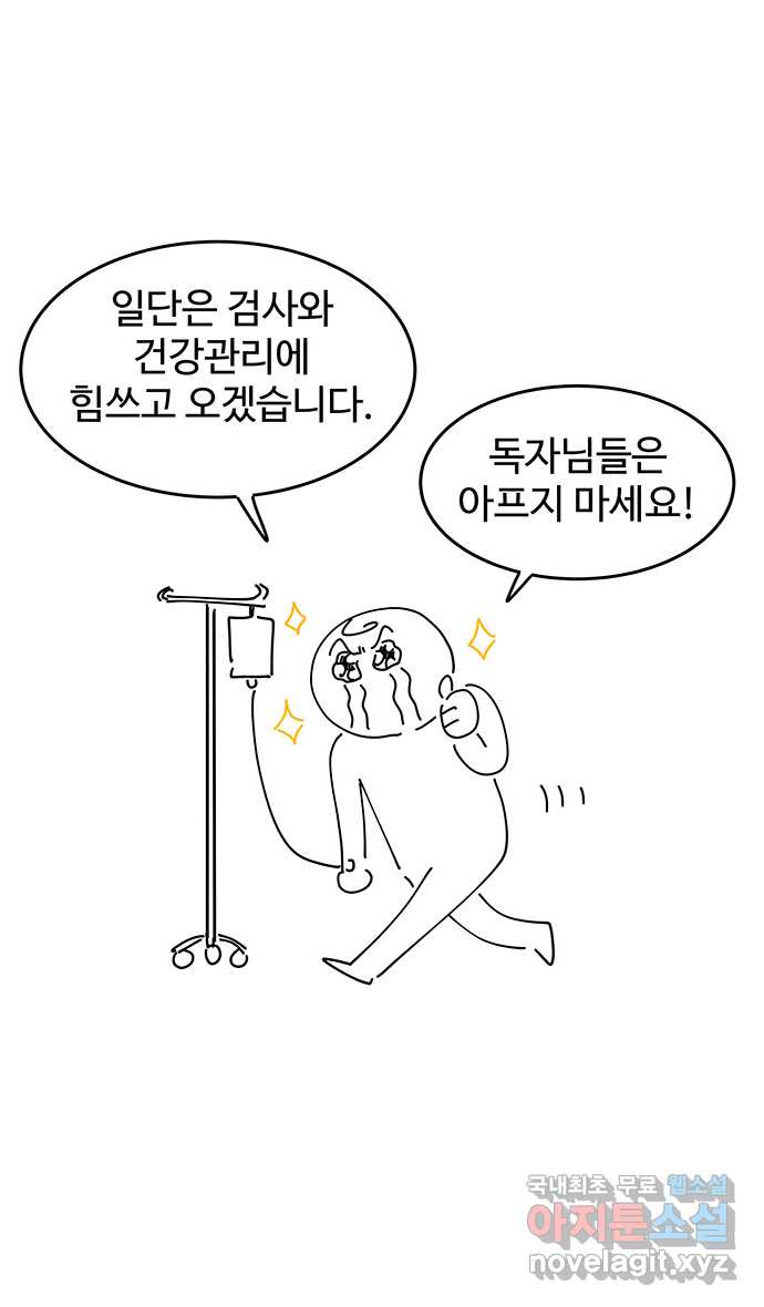 먹는 인생 후기 - 웹툰 이미지 7