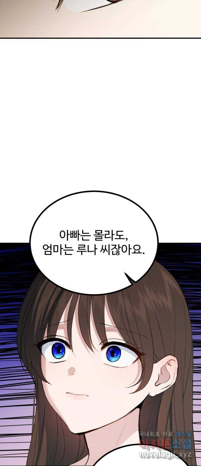 비즈니스 여친 43화 - 웹툰 이미지 12