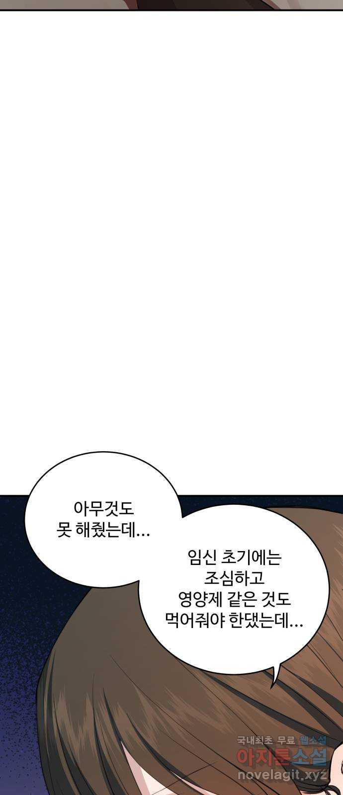 비즈니스 여친 43화 - 웹툰 이미지 29