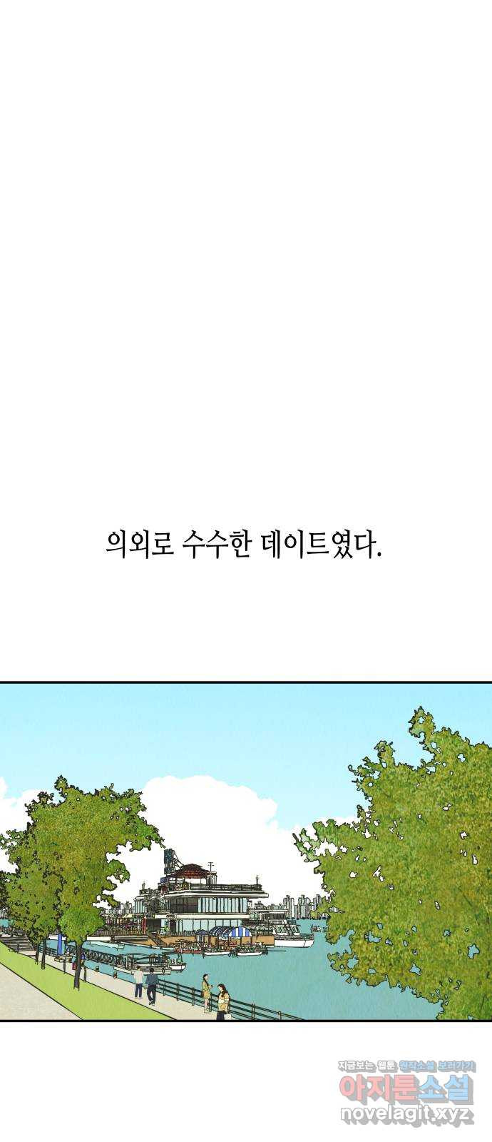 반짝반짝 작은 눈 76화 - 웹툰 이미지 50