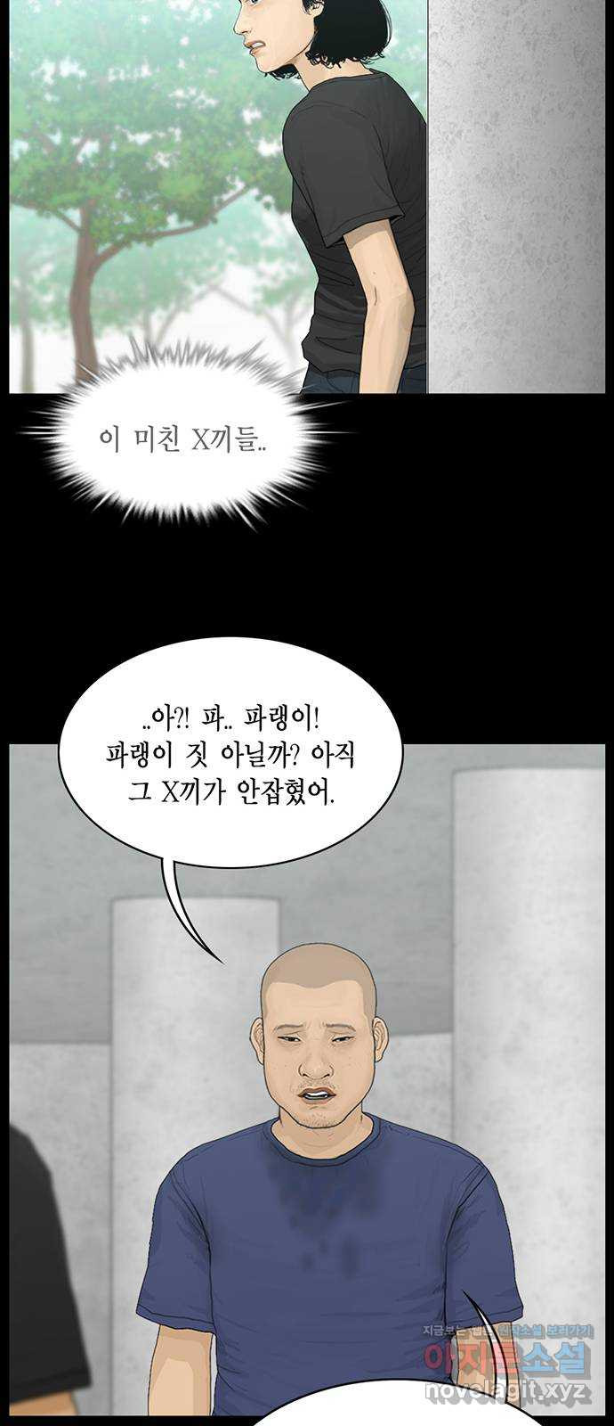 아도나이 187화 - 웹툰 이미지 23