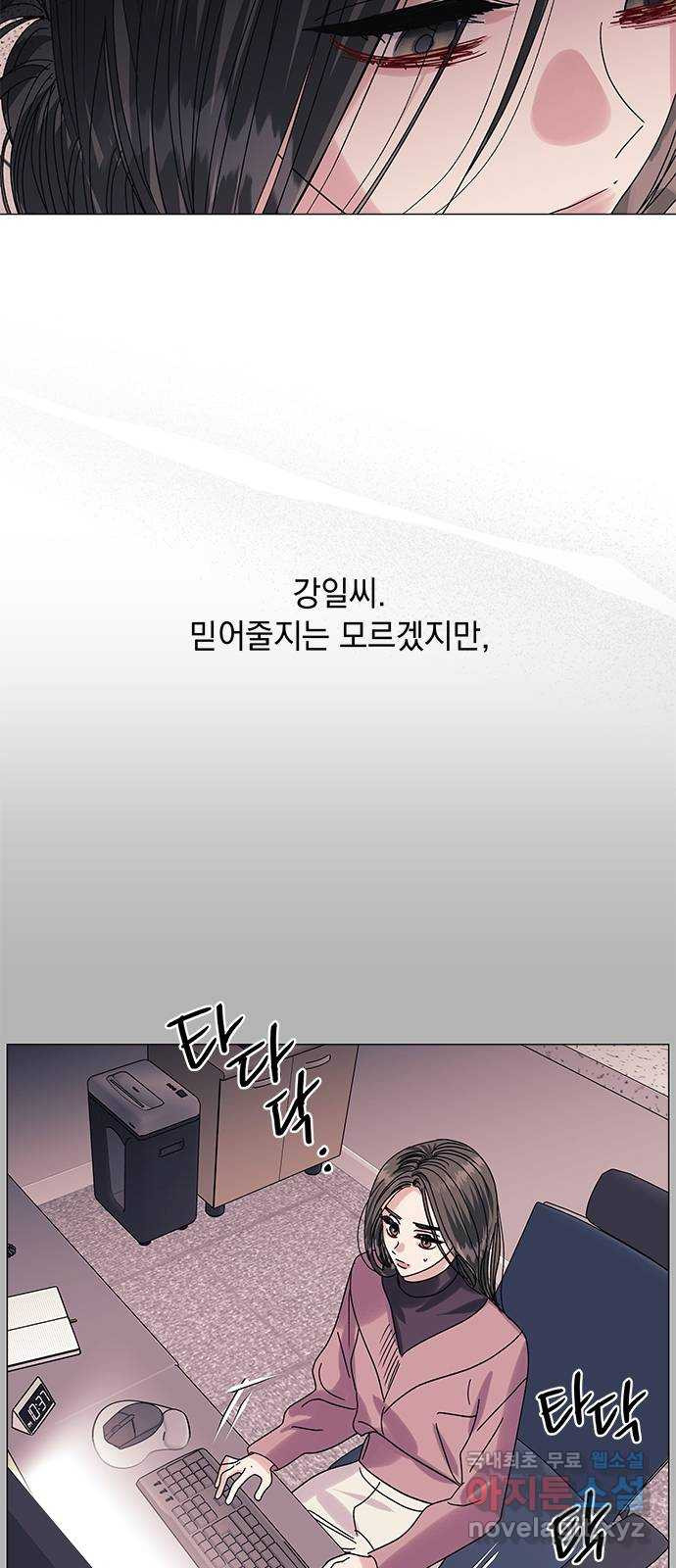 구사일생 로맨스 63화 - 웹툰 이미지 3