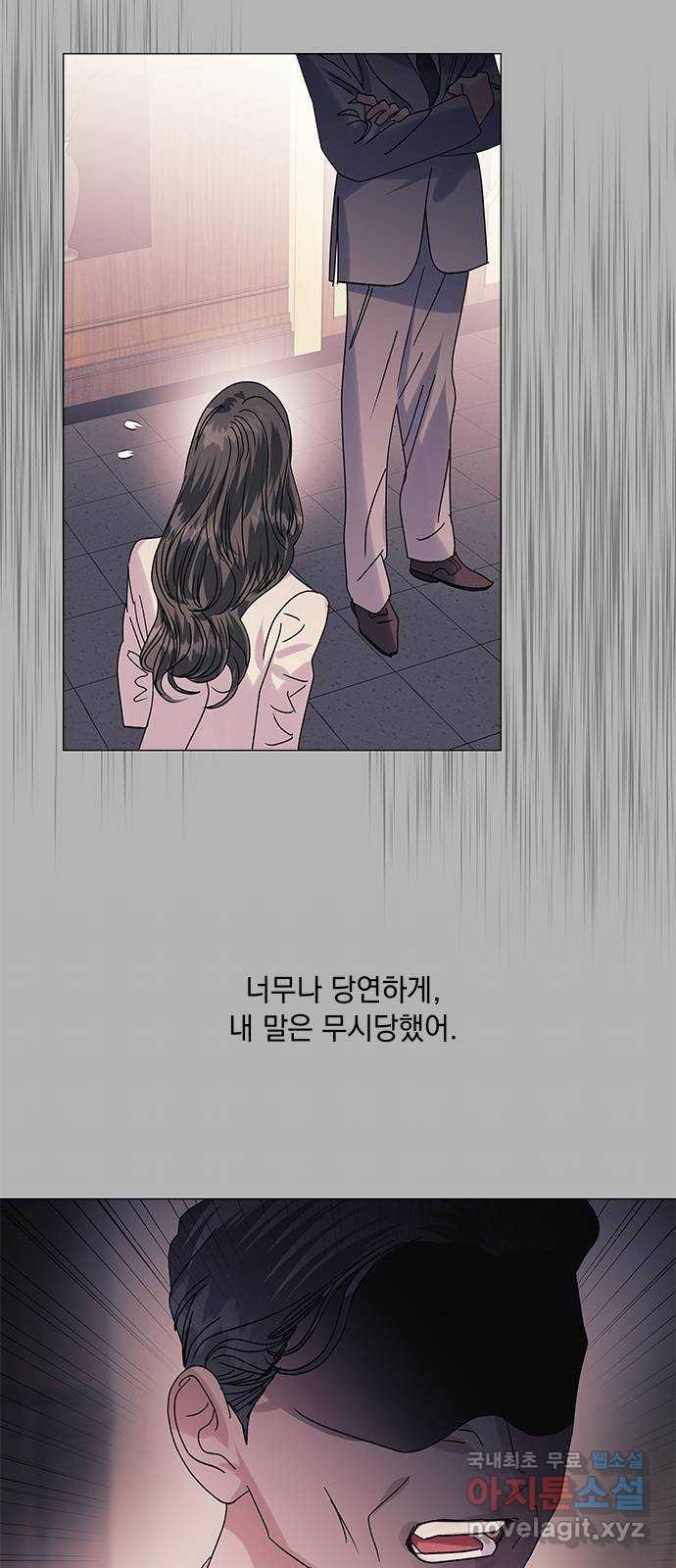 구사일생 로맨스 63화 - 웹툰 이미지 13