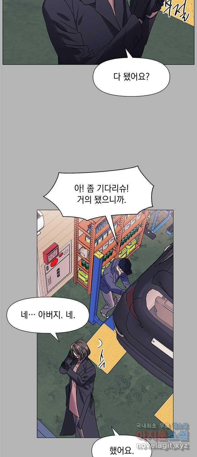 구사일생 로맨스 63화 - 웹툰 이미지 17