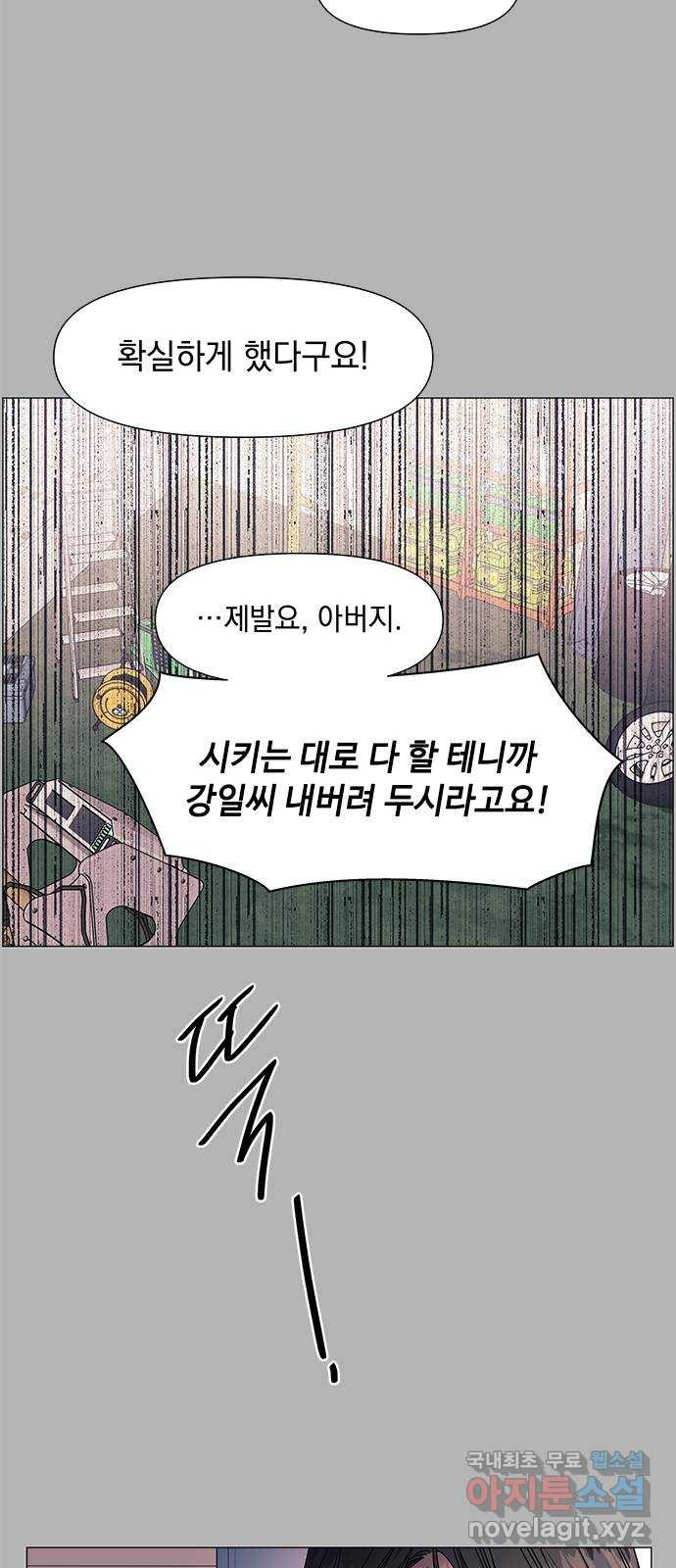 구사일생 로맨스 63화 - 웹툰 이미지 18