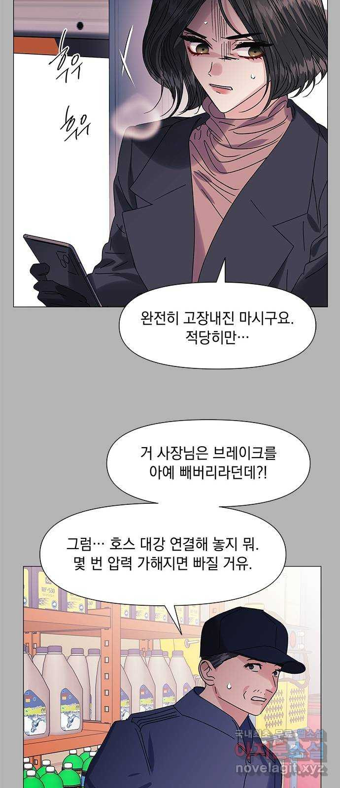 구사일생 로맨스 63화 - 웹툰 이미지 19