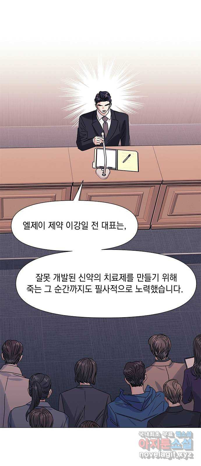 구사일생 로맨스 63화 - 웹툰 이미지 52