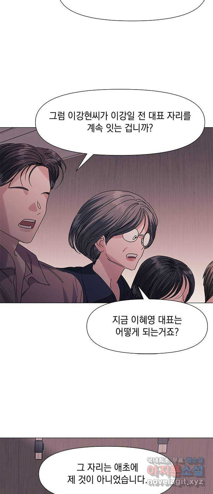 구사일생 로맨스 63화 - 웹툰 이미지 54