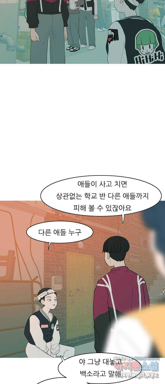 연놈 358화. 마음의 증명 (말 잘 듣는) - 웹툰 이미지 14