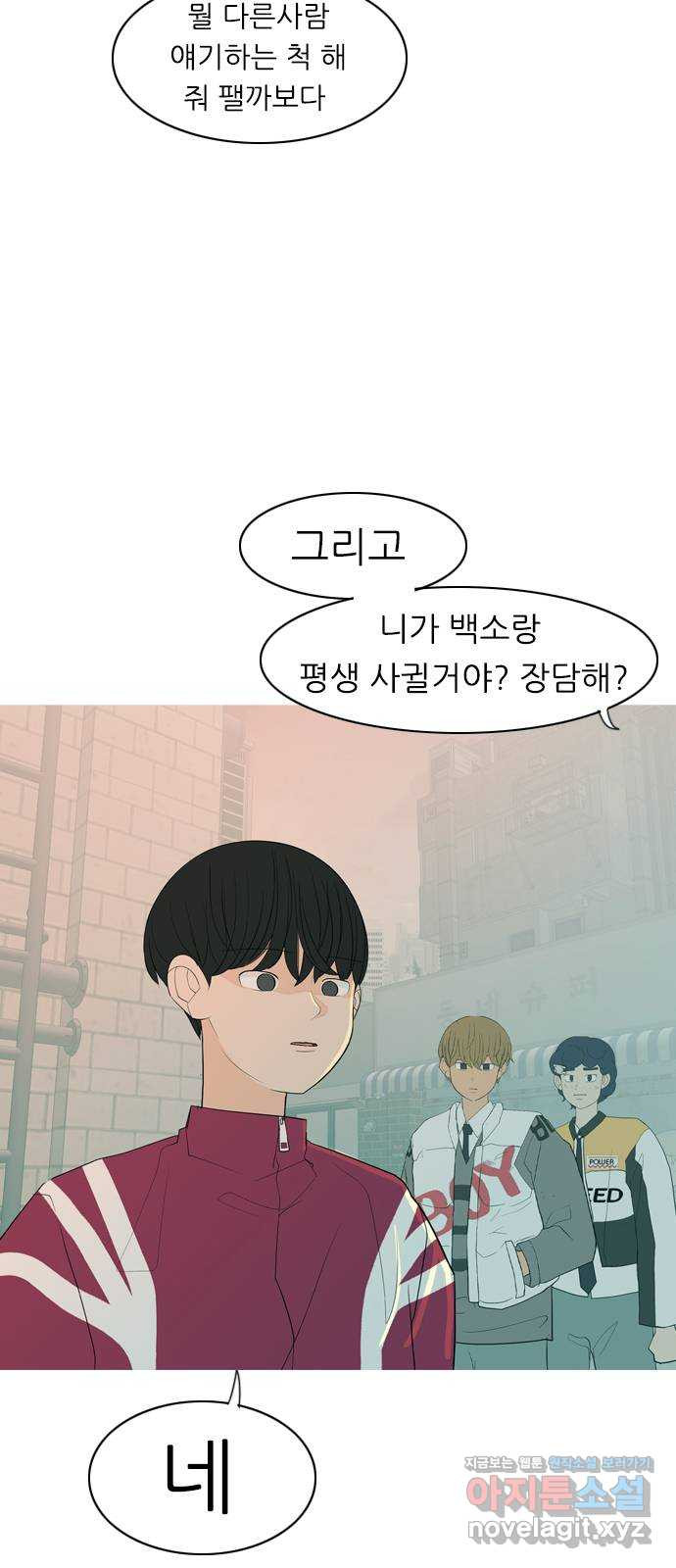 연놈 358화. 마음의 증명 (말 잘 듣는) - 웹툰 이미지 15