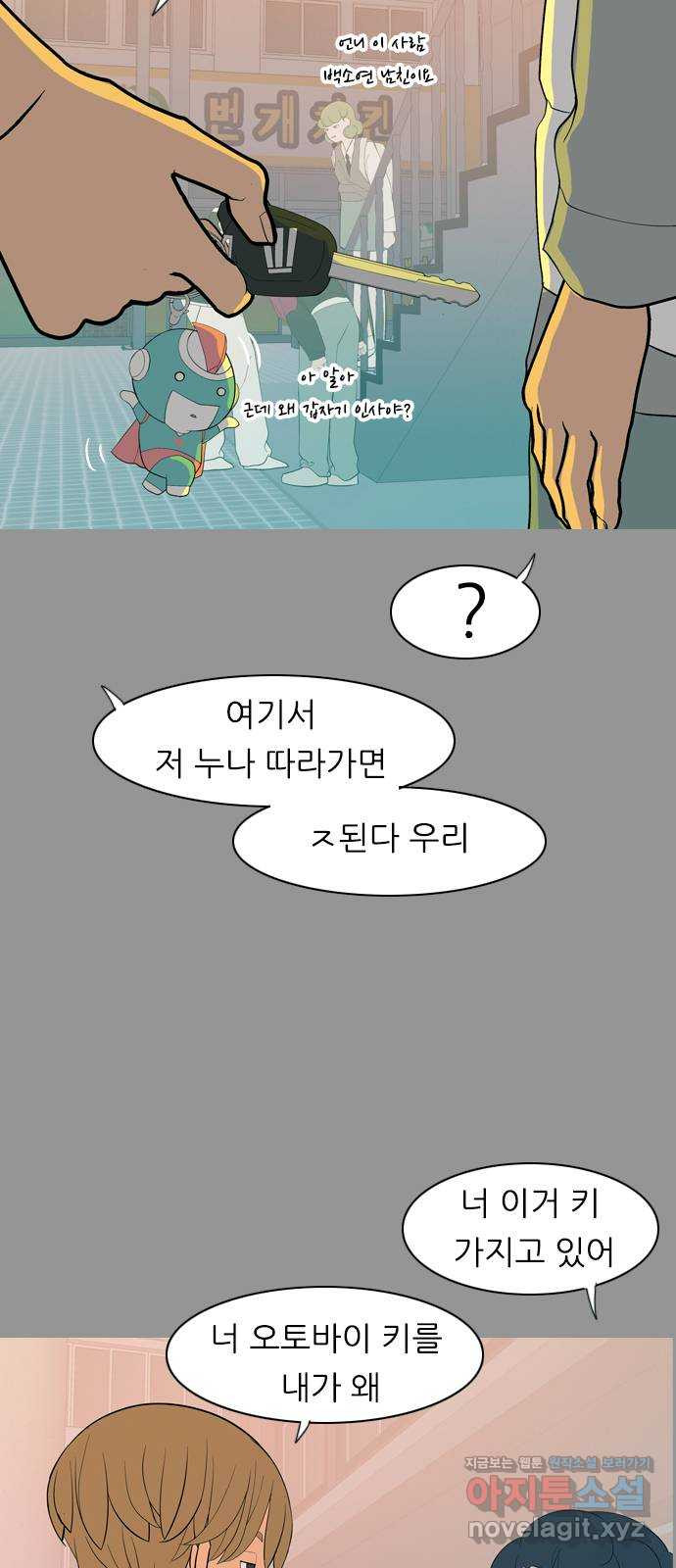 연놈 358화. 마음의 증명 (말 잘 듣는) - 웹툰 이미지 19