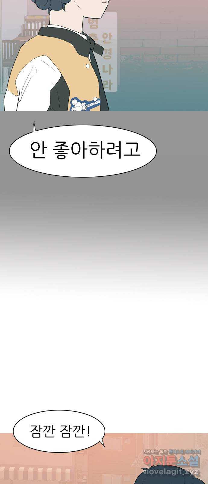 연놈 358화. 마음의 증명 (말 잘 듣는) - 웹툰 이미지 22