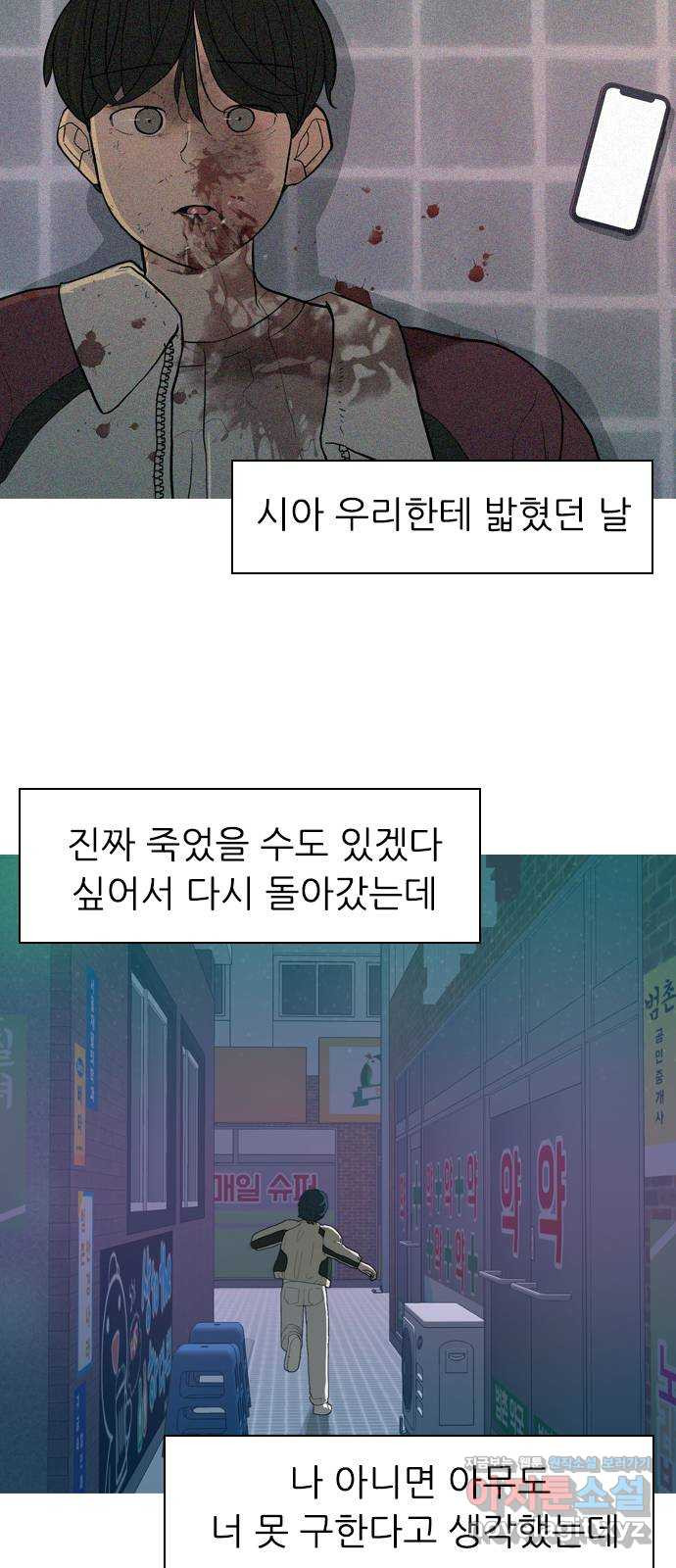 연놈 358화. 마음의 증명 (말 잘 듣는) - 웹툰 이미지 42