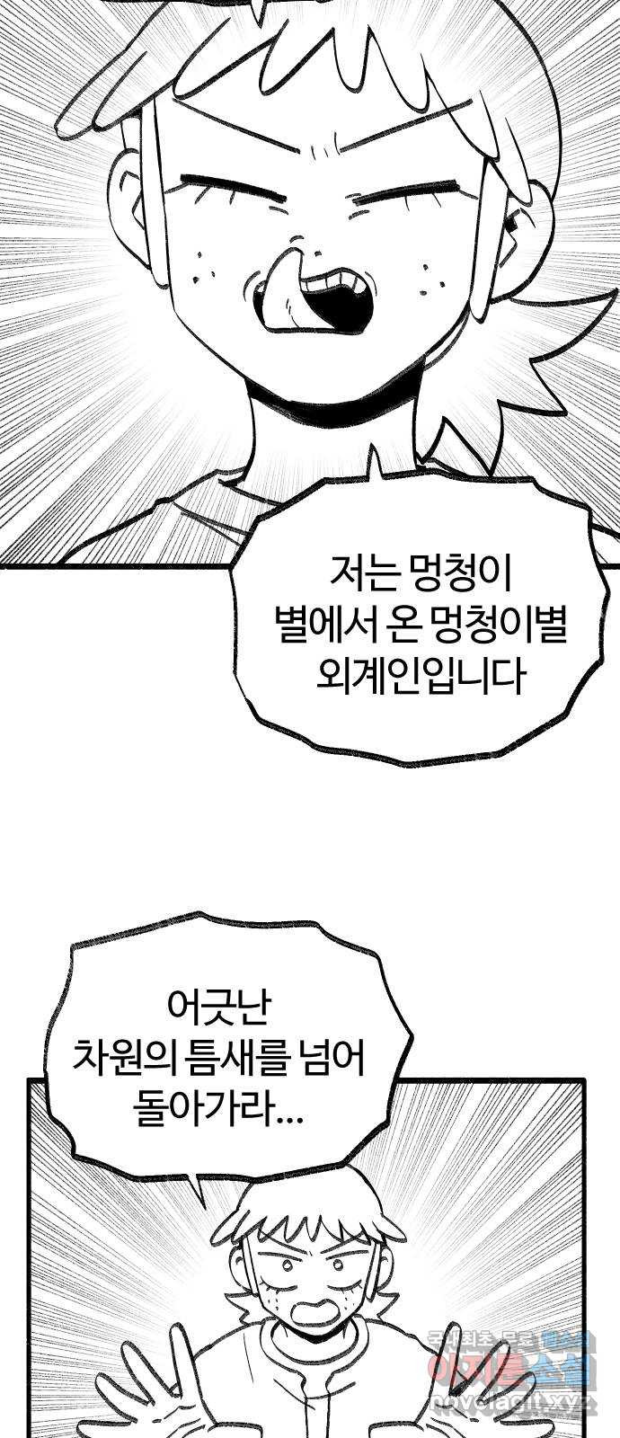 여고생 드래곤 113화 현자 진심 모드 - 웹툰 이미지 37