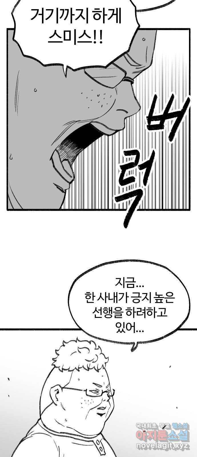 여고생 드래곤 114화 마지막 선물 - 웹툰 이미지 6