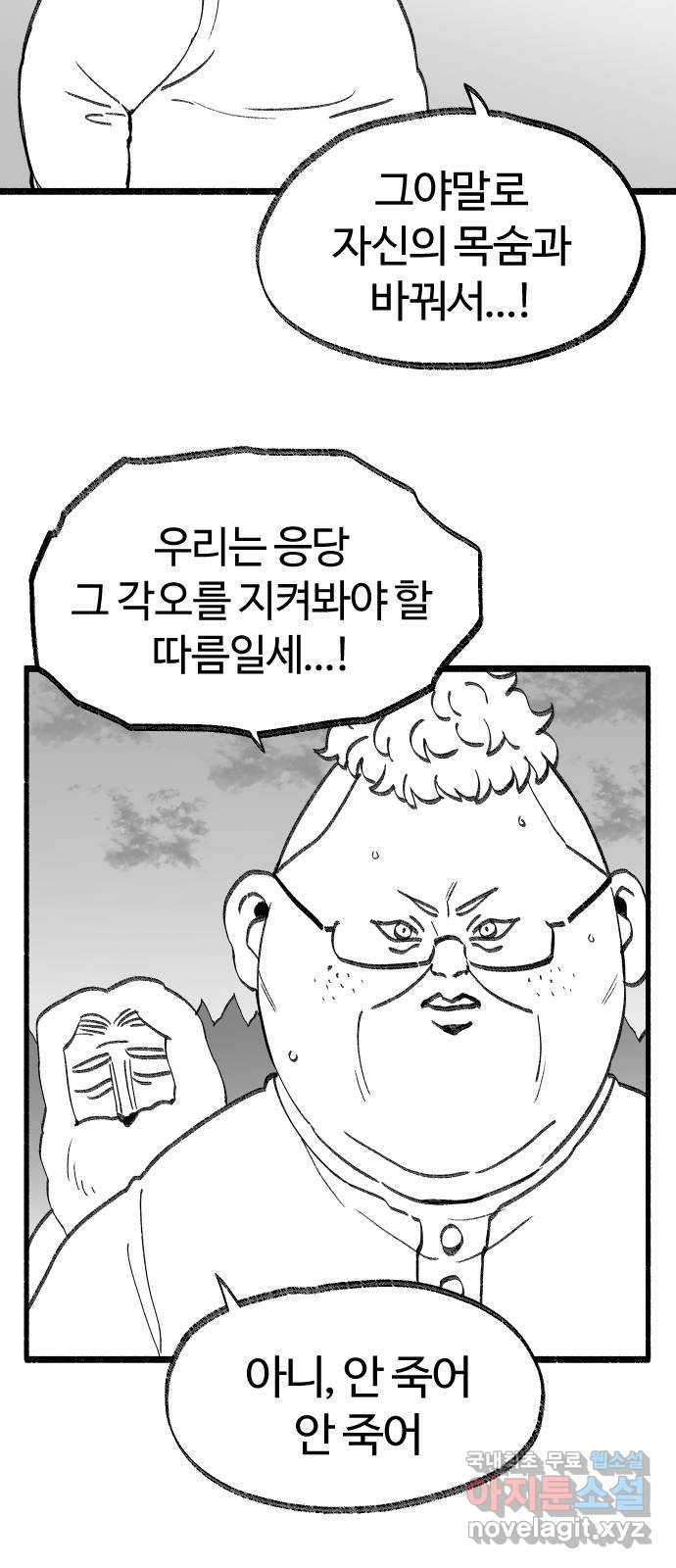 여고생 드래곤 114화 마지막 선물 - 웹툰 이미지 7