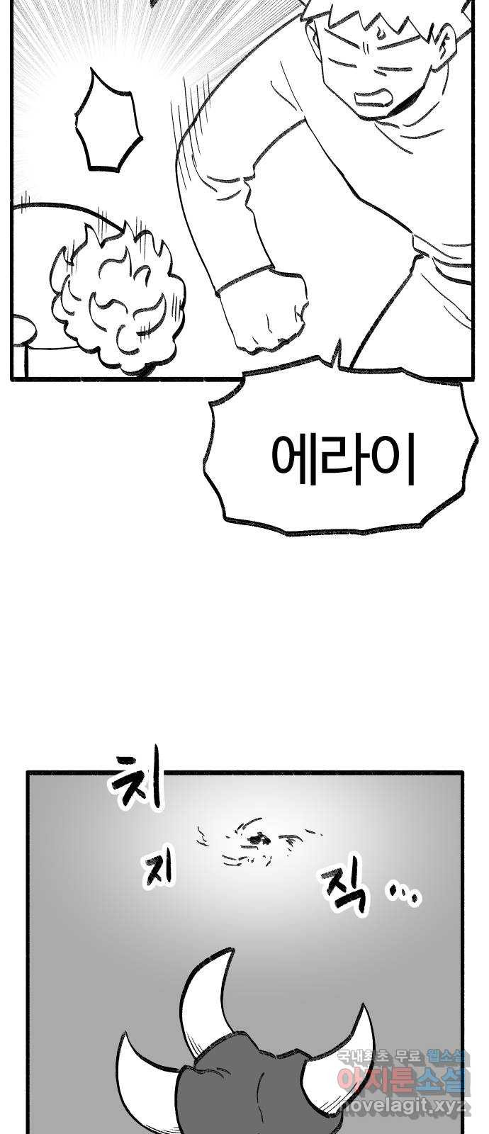 여고생 드래곤 114화 마지막 선물 - 웹툰 이미지 33