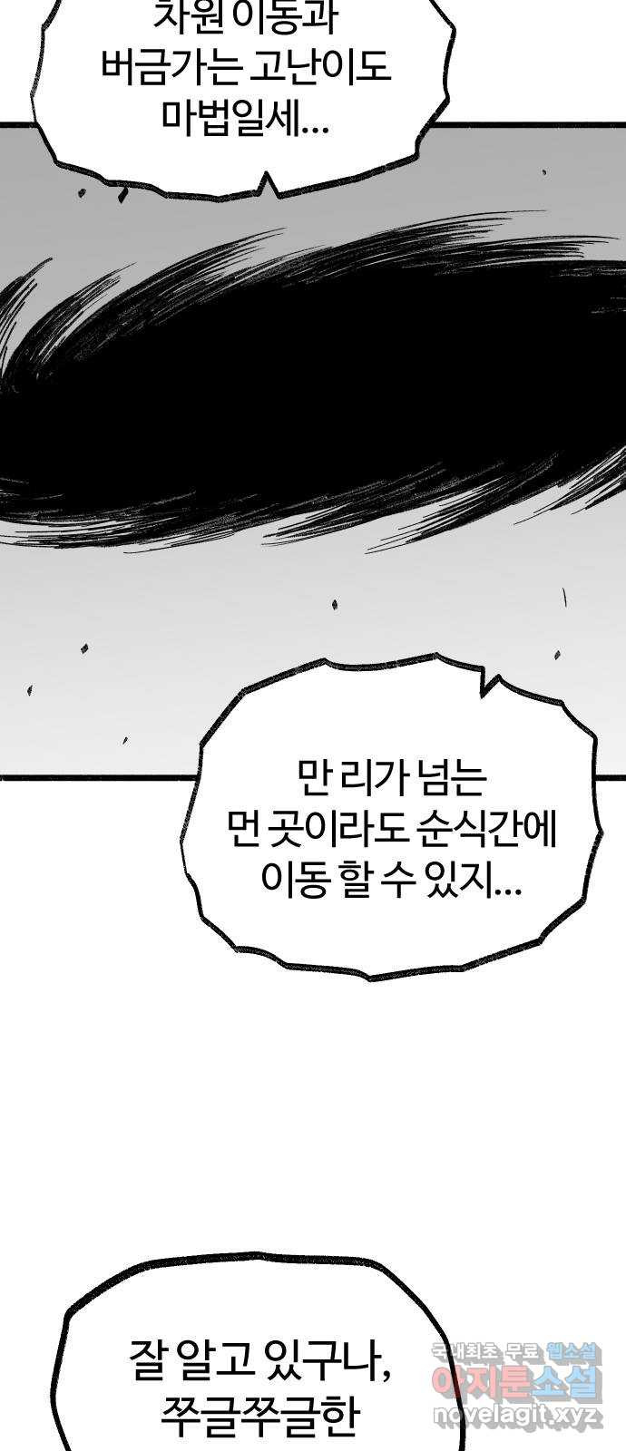 여고생 드래곤 114화 마지막 선물 - 웹툰 이미지 36