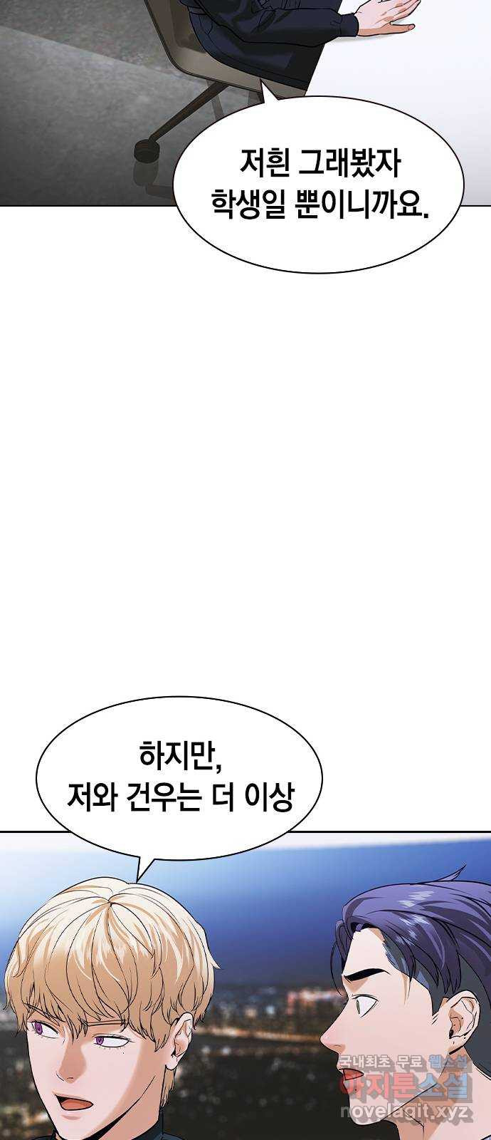 세상은 돈과 권력 시즌2 101화 - 웹툰 이미지 4