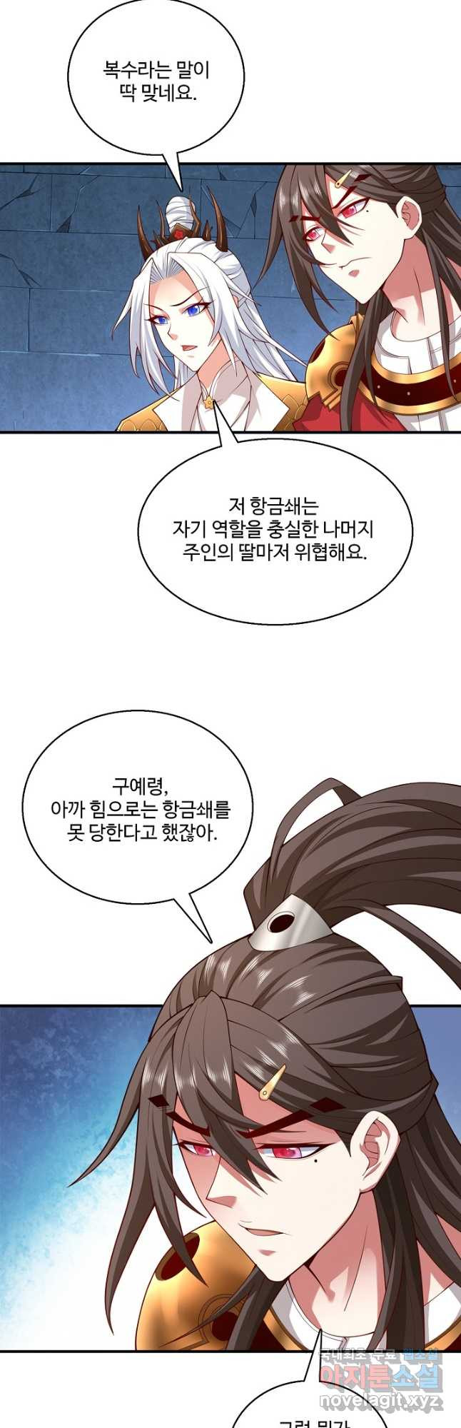 미녀 사부들에게 길들여지는 법 100화 - 웹툰 이미지 8