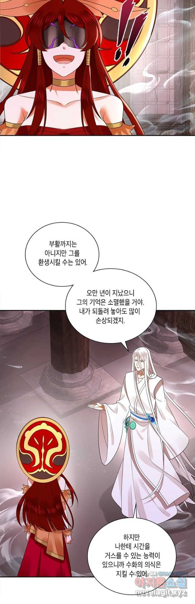 수련만 삼천년 301화 - 웹툰 이미지 14