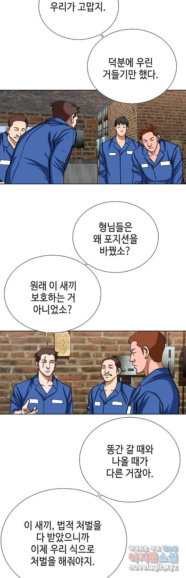 착한 남자 97화 - 웹툰 이미지 32