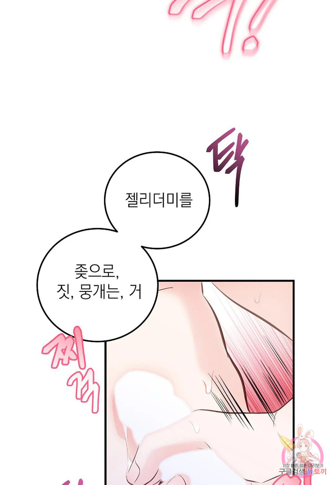 안티도트(Antidote) 19화 러팅 (04) - 웹툰 이미지 20