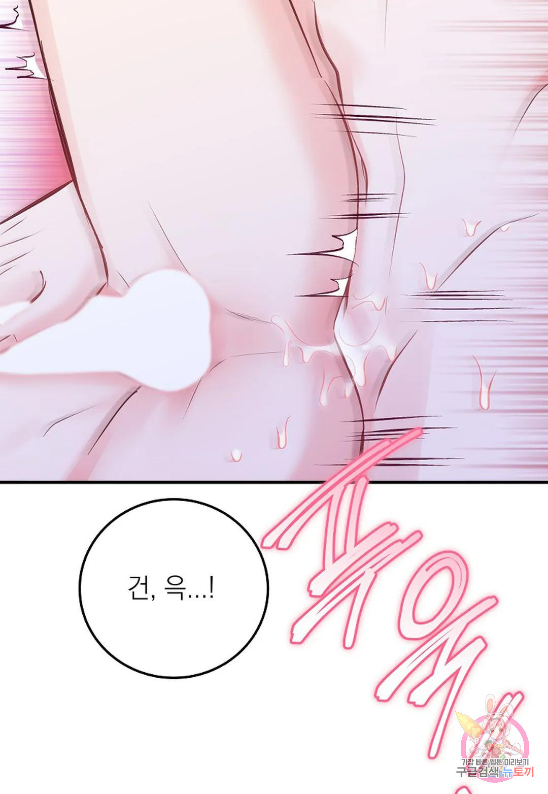 안티도트(Antidote) 19화 러팅 (04) - 웹툰 이미지 40