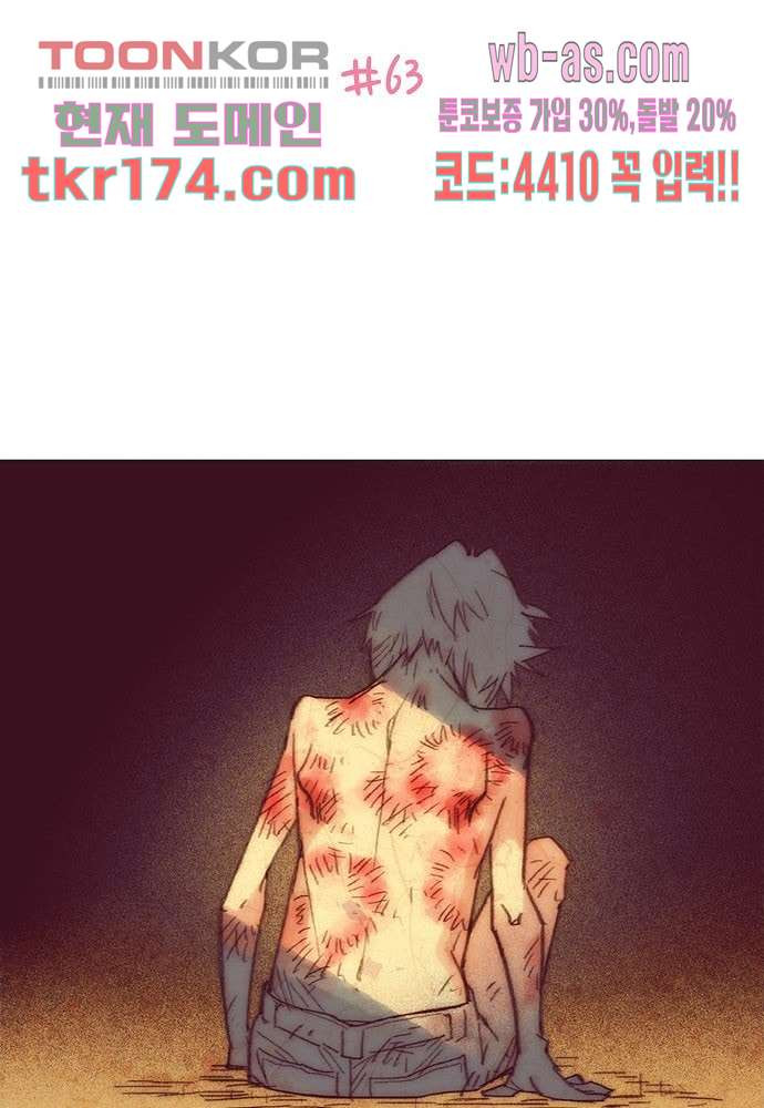 공기심장 63화 - 웹툰 이미지 2