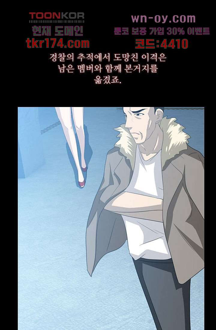 인피의상 63화 - 웹툰 이미지 3