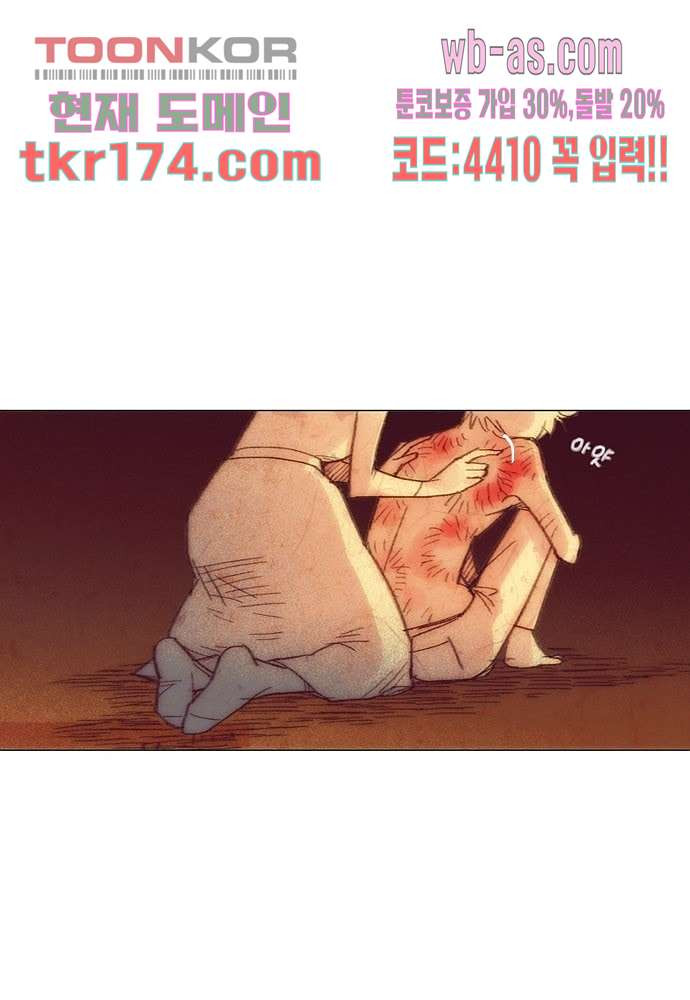 공기심장 63화 - 웹툰 이미지 8