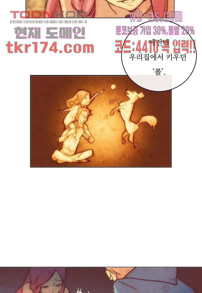 공기심장 63화 - 웹툰 이미지 26