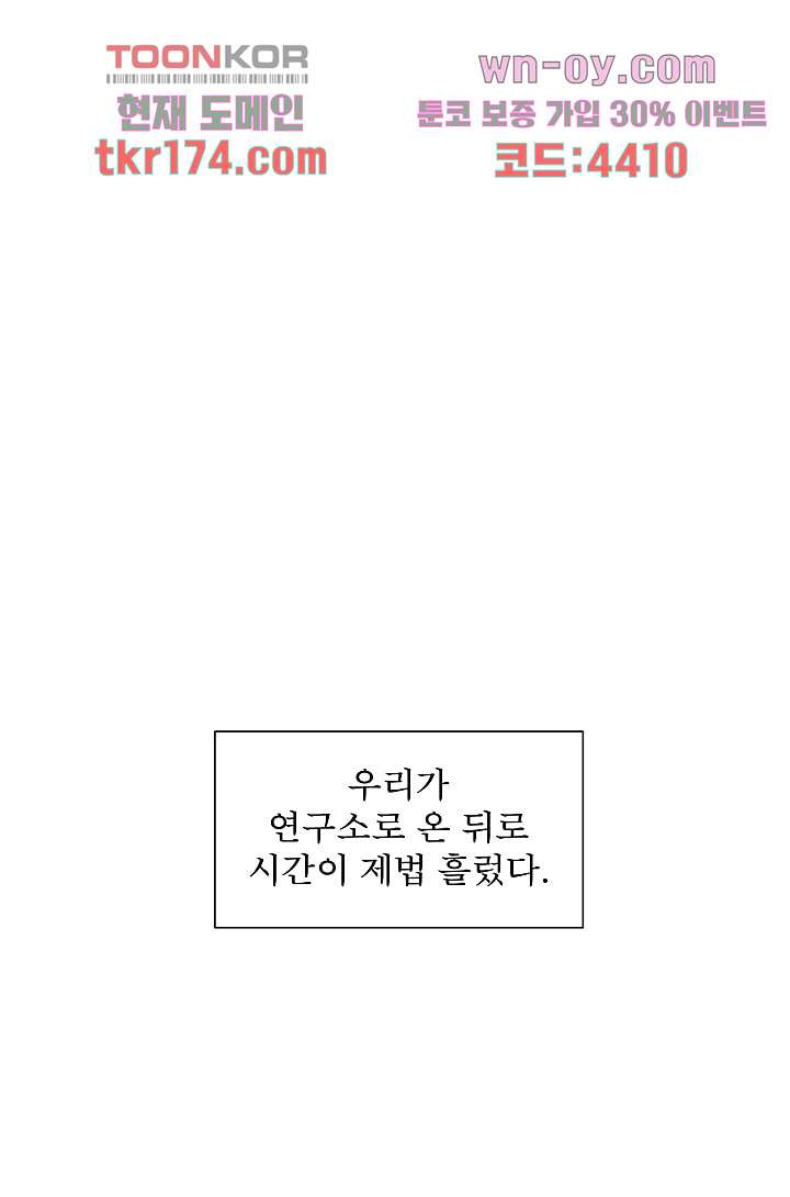 배고픈 자들의 도시 61화 - 웹툰 이미지 25