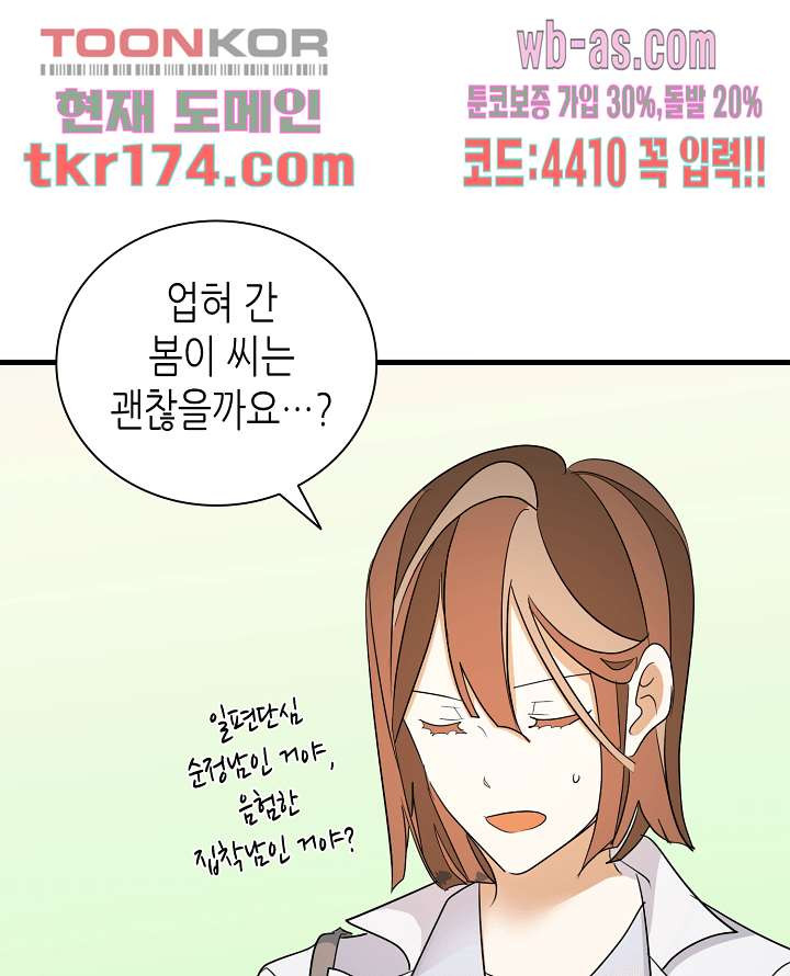 닥터 퀸 62화 - 웹툰 이미지 43