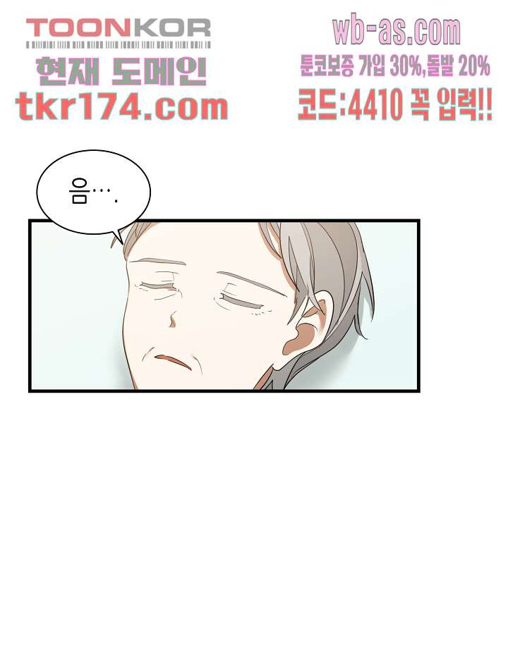 닥터 퀸 62화 - 웹툰 이미지 82