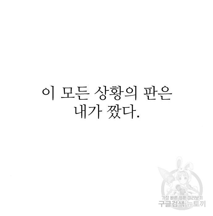 빌드업 110화 - 웹툰 이미지 166