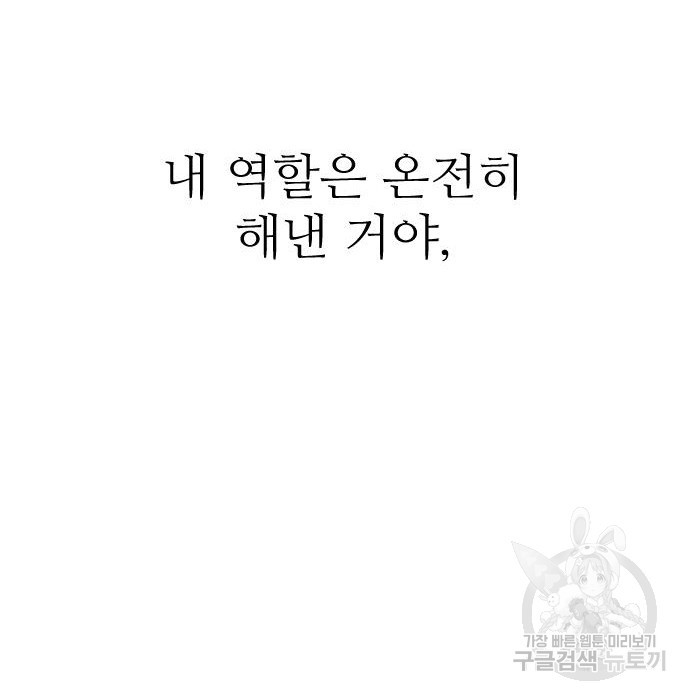 빌드업 110화 - 웹툰 이미지 171