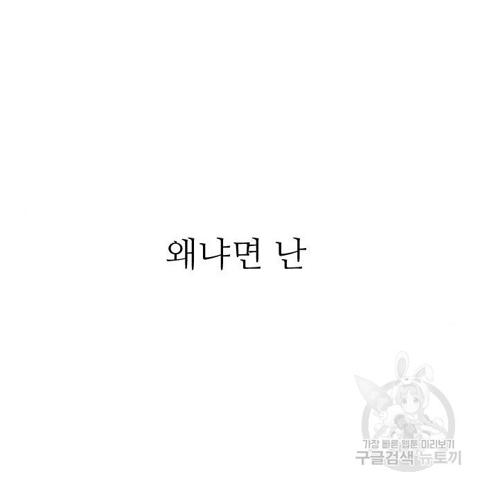 빌드업 110화 - 웹툰 이미지 173