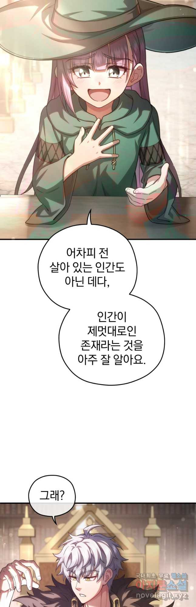 빌어먹을 환생 46화 - 웹툰 이미지 40