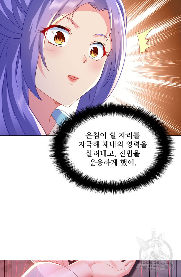 인생 1000회차에서 살아남기 13화 - 웹툰 이미지 75