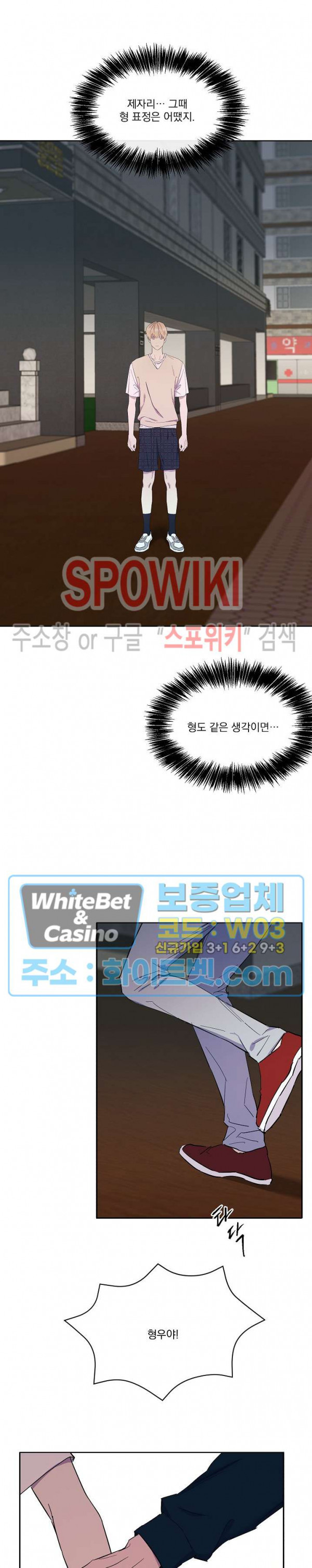 필요충분 30화 - 웹툰 이미지 15