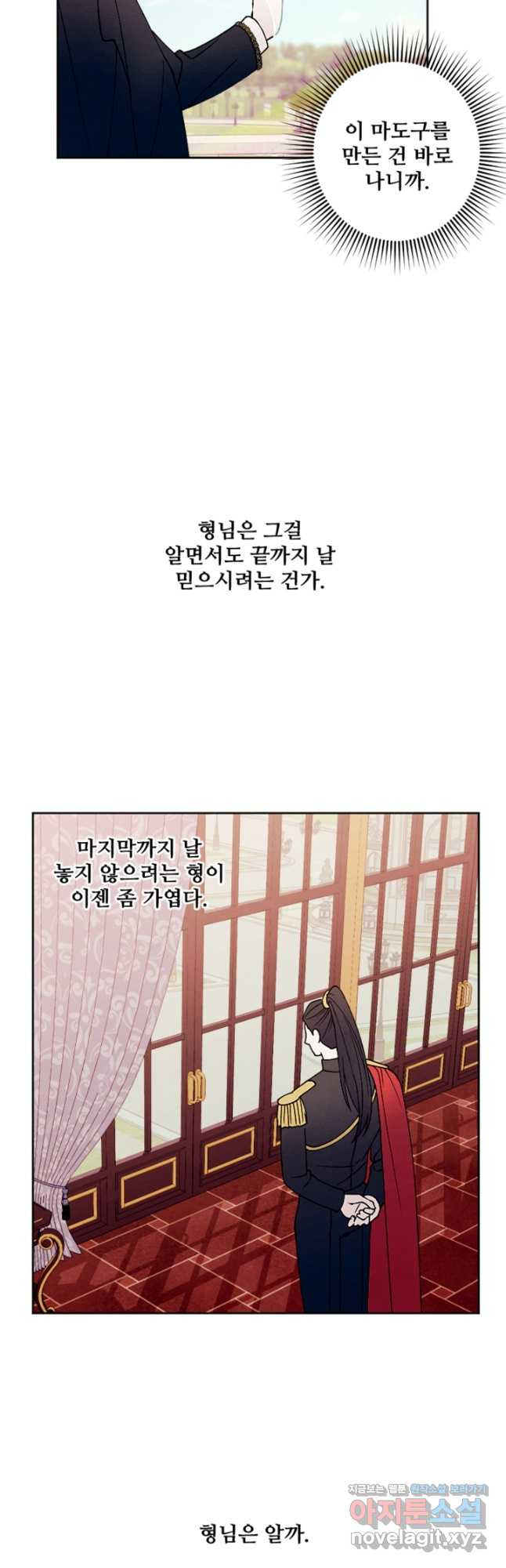 남이 된 남동생이 남편이 되려 한다 52화 - 웹툰 이미지 8