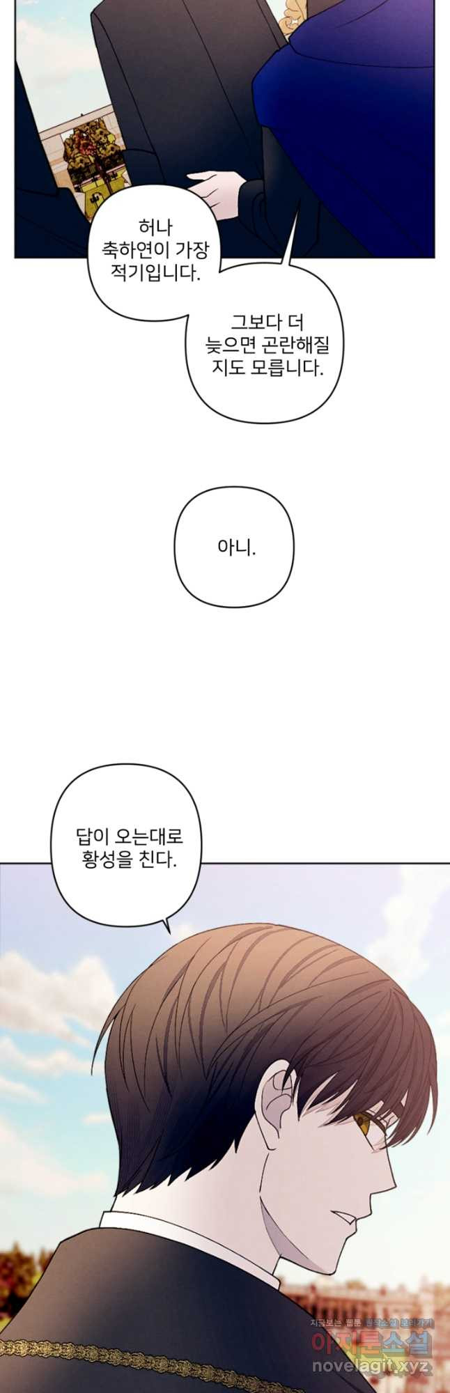 남이 된 남동생이 남편이 되려 한다 52화 - 웹툰 이미지 27