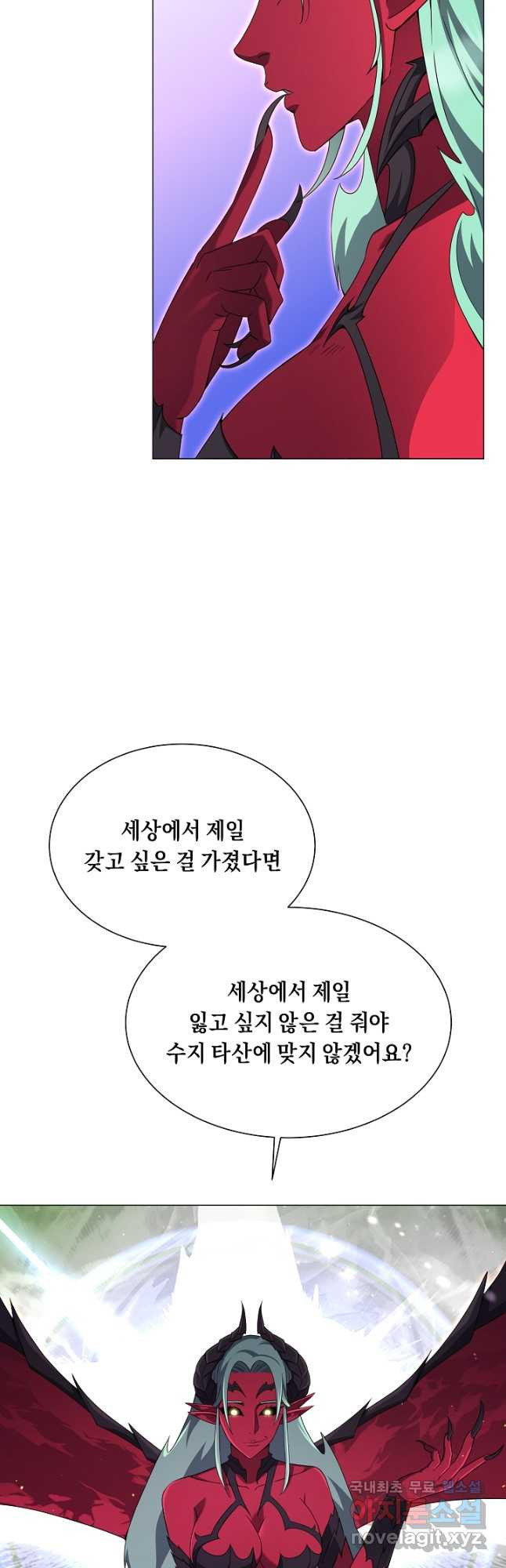 귀환용사의 골목식당 62화 - 웹툰 이미지 19