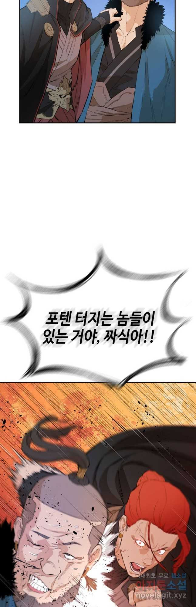 악역무쌍 31화 - 웹툰 이미지 23