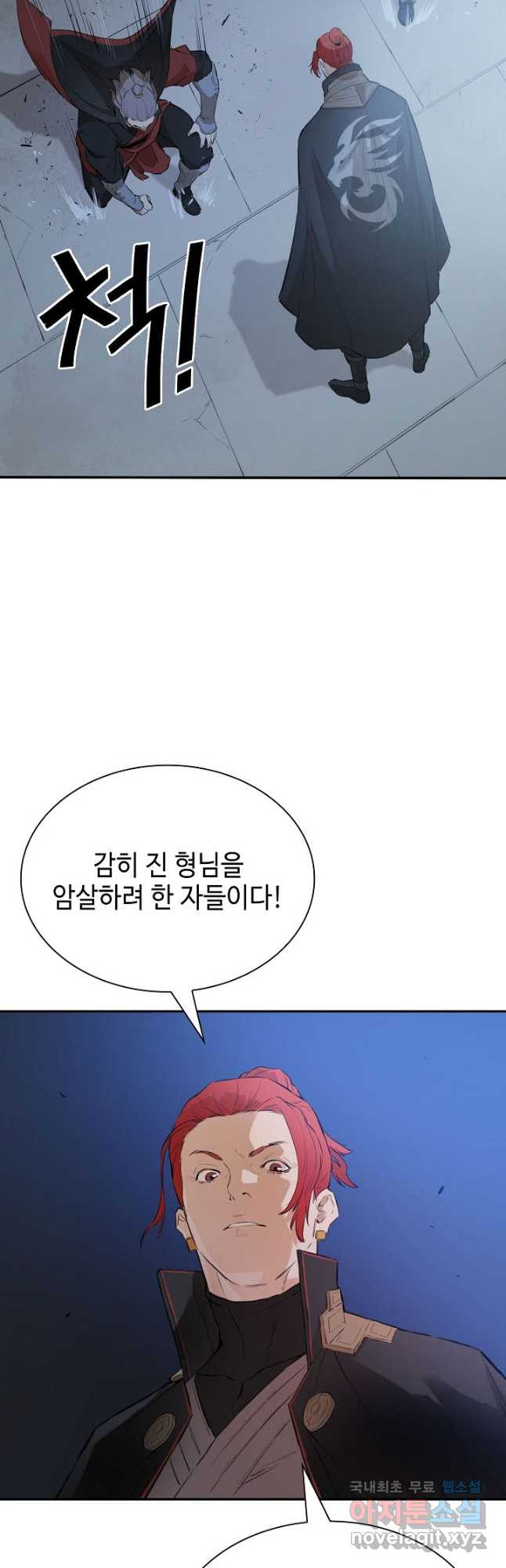 악역무쌍 31화 - 웹툰 이미지 26