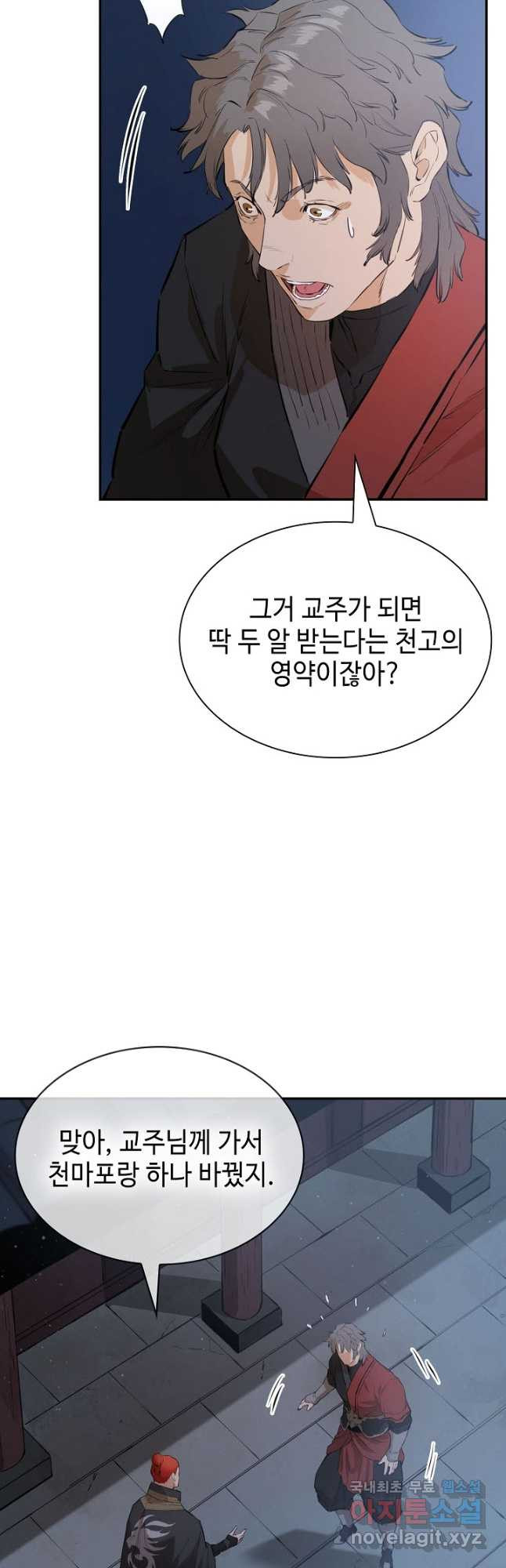 악역무쌍 31화 - 웹툰 이미지 29