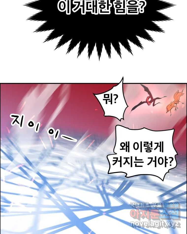 도깨비언덕에 왜 왔니? 2부 해수 74 - 웹툰 이미지 23